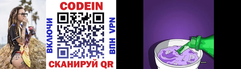 купить   Кремёнки  МЕГА онион  Кодеин напиток Lean (лин) 